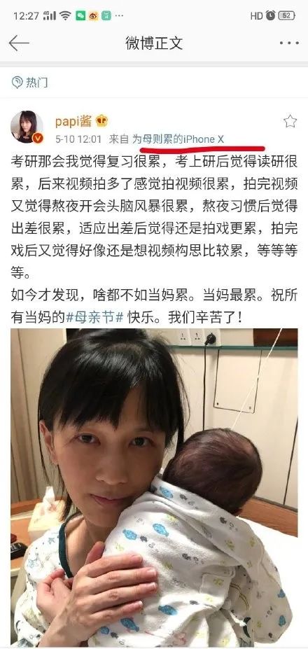 上游时尚丨papi酱冠夫姓被骂 驴 女性奋斗的意义不就在于活得更自由 上游时尚丨papi酱冠夫姓被骂 驴 女性奋斗的意义不就在于活得更自由