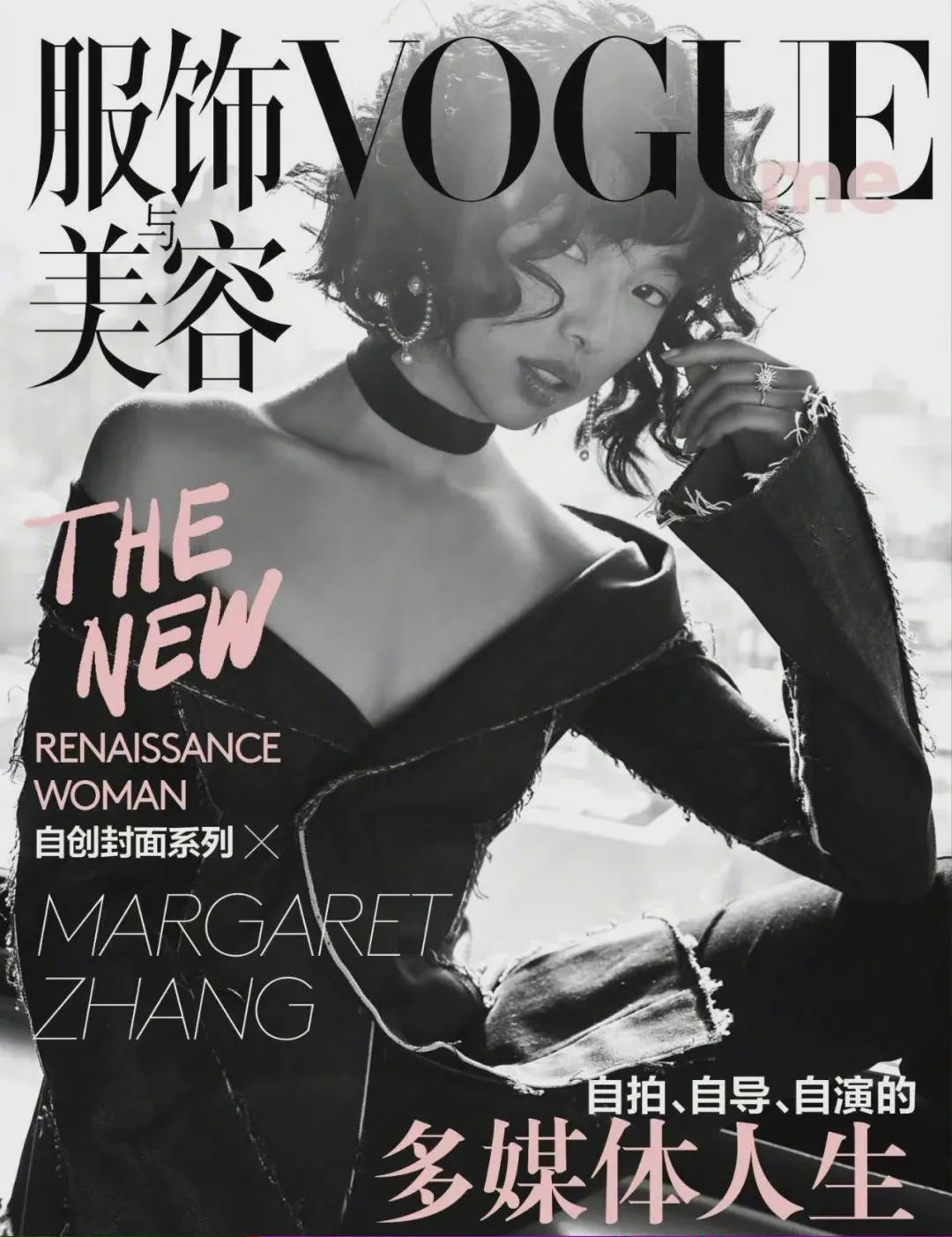 vogue中国版新主编章凝仅28岁这是顶级女刊的背水一战吗