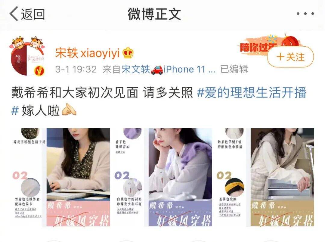 Diss 好嫁风 我穿什么可不是为了看起来 好嫁