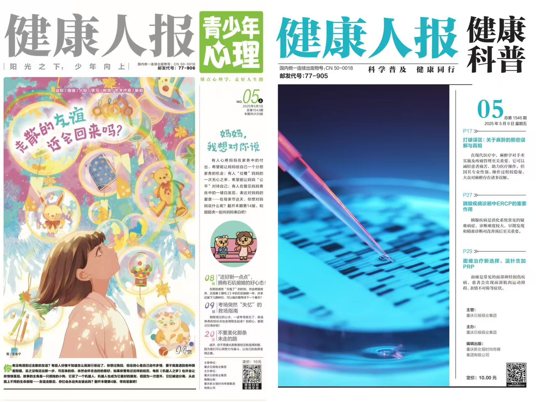5月封面1.jpg