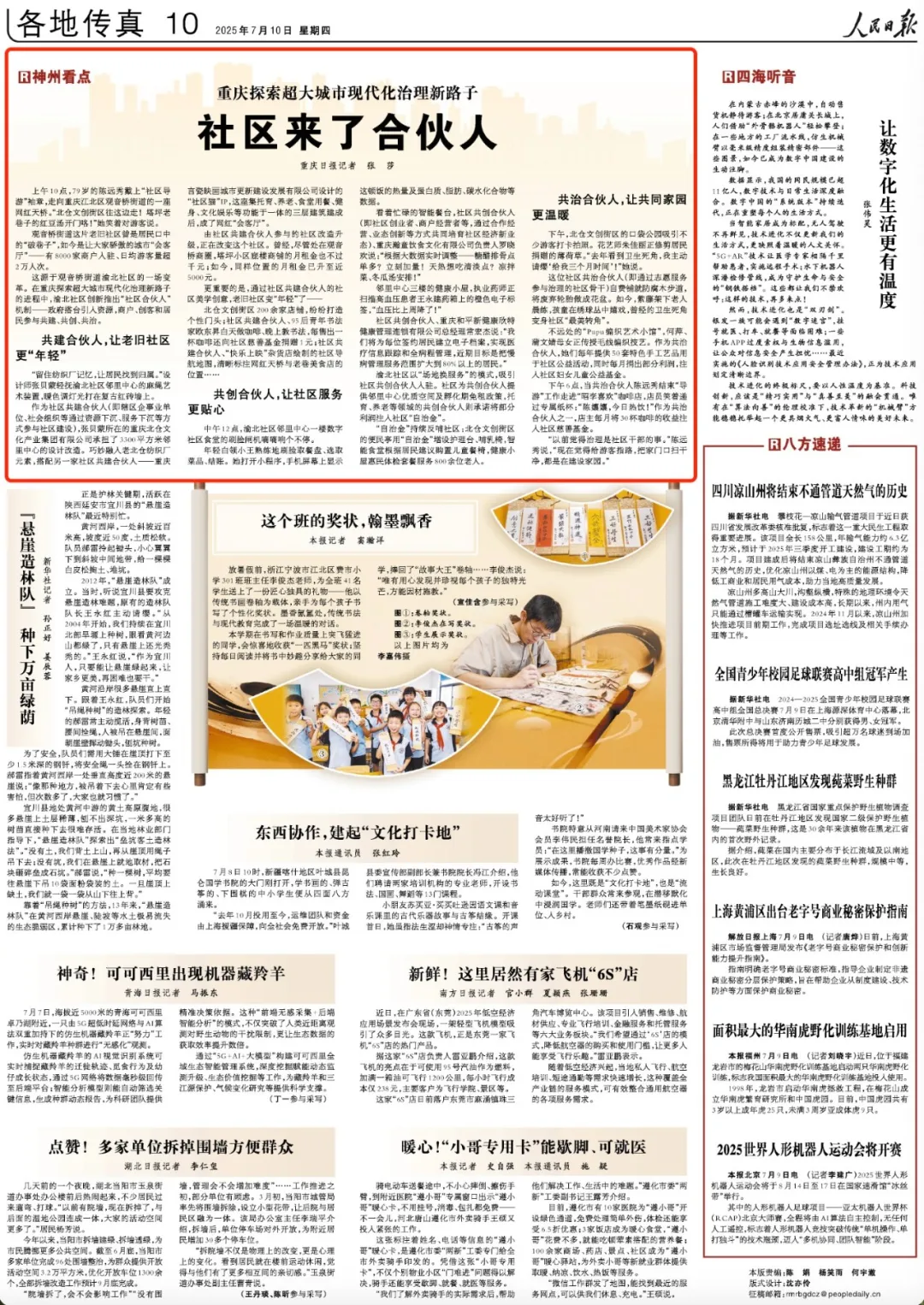 微信图片_20250710095133.png