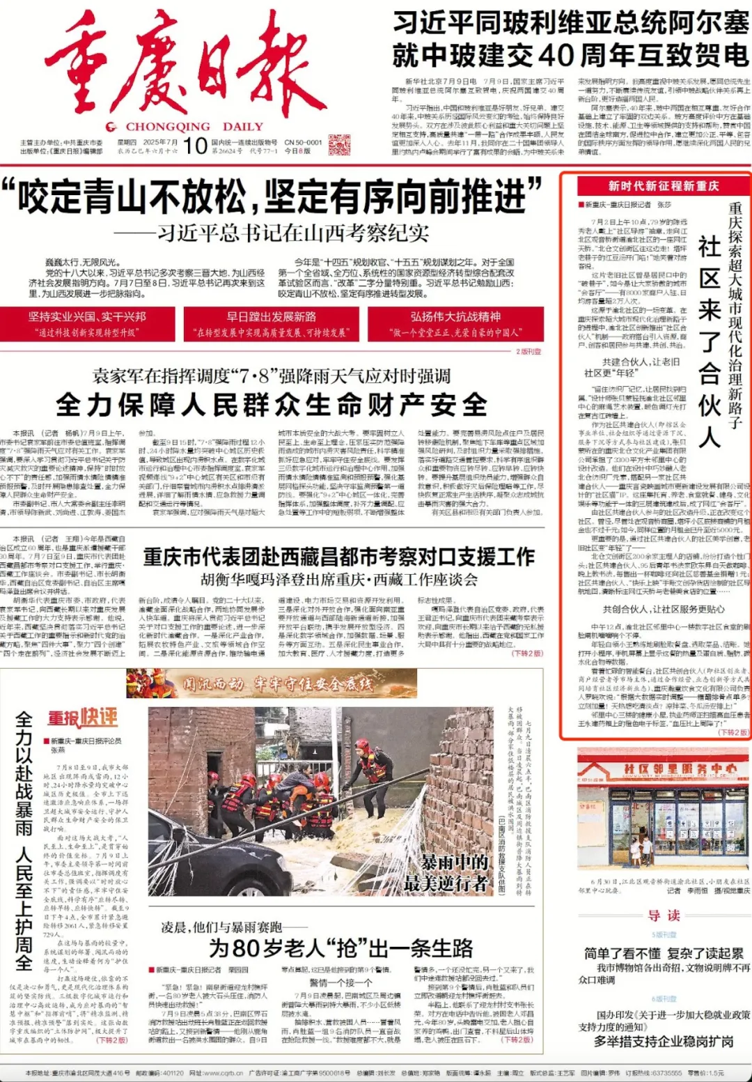 微信图片_20250710095142.png