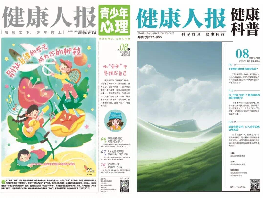 8月封面1.jpg