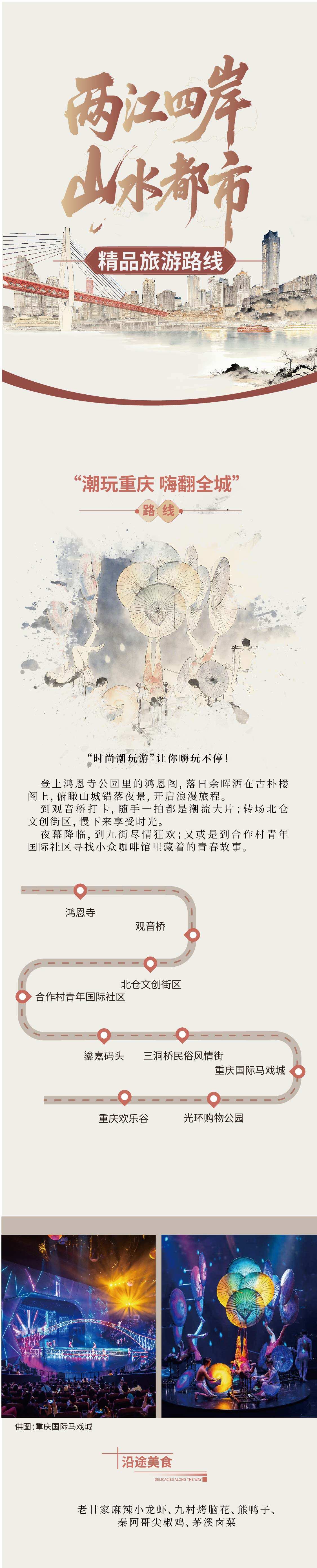 两江四岸 山水都市5.jpg