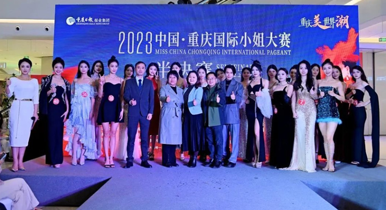 寒冷冬日，2023年中国·重庆国际小姐大赛半决赛掀起全城热浪！